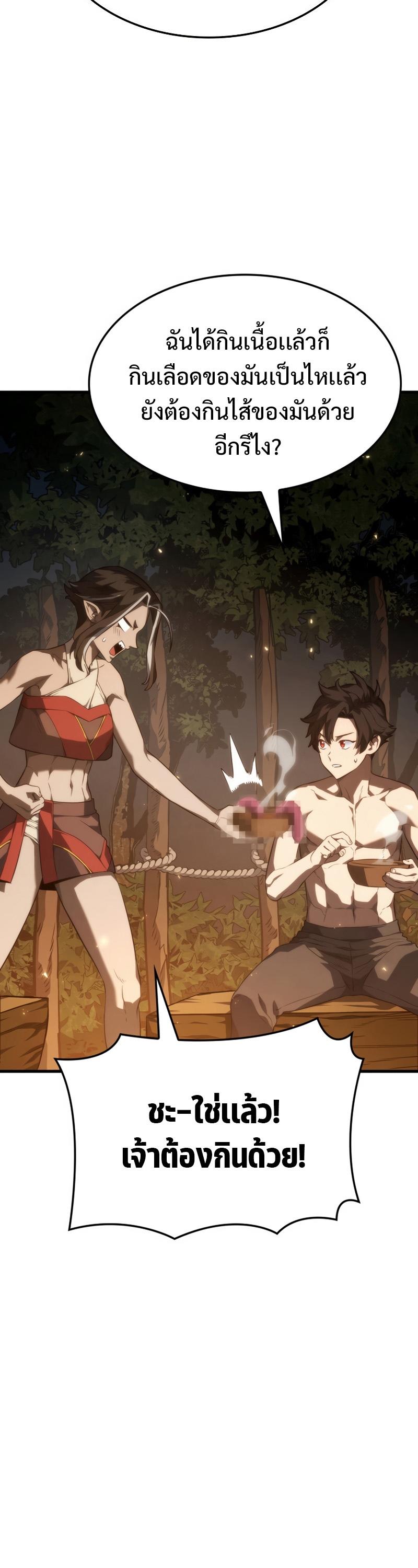 Revenge of the sword clan’s hound ตอนที่ 37 16