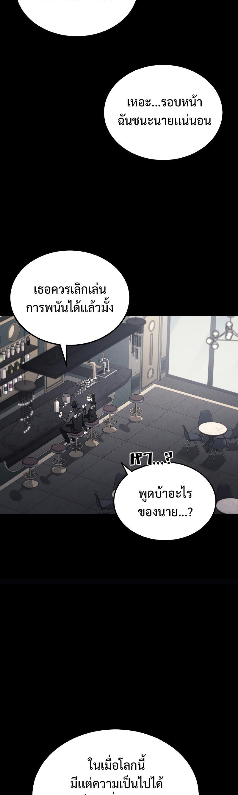 Martial God Regressed to Level 2 ตอนที่ 18 17