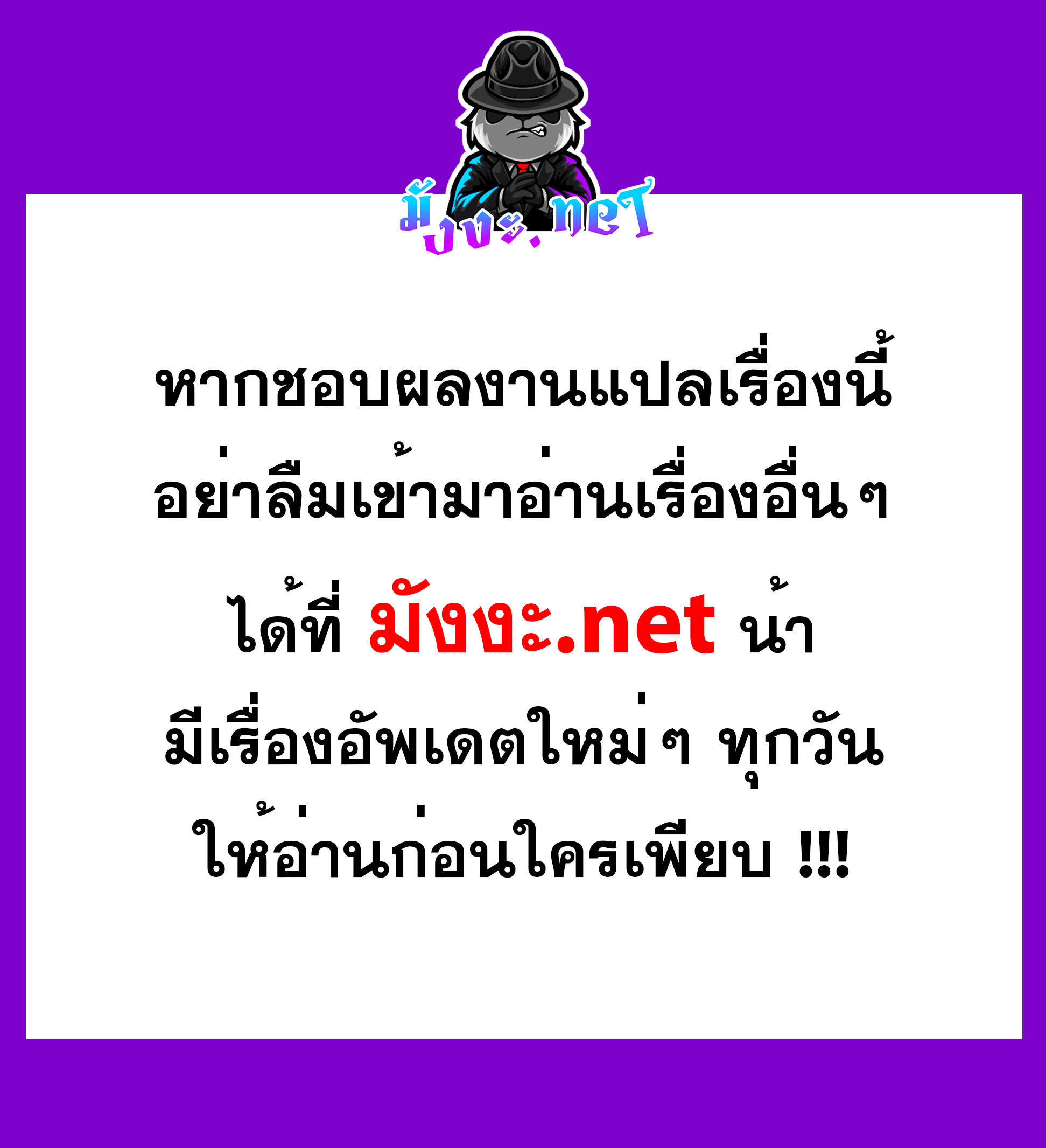 Swordmaster’s Youngest Son ตอนที่ 62 17