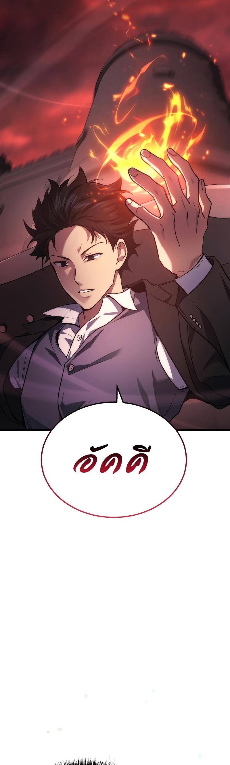 Martial God Regressed to Level 2 ตอนที่ 19 17