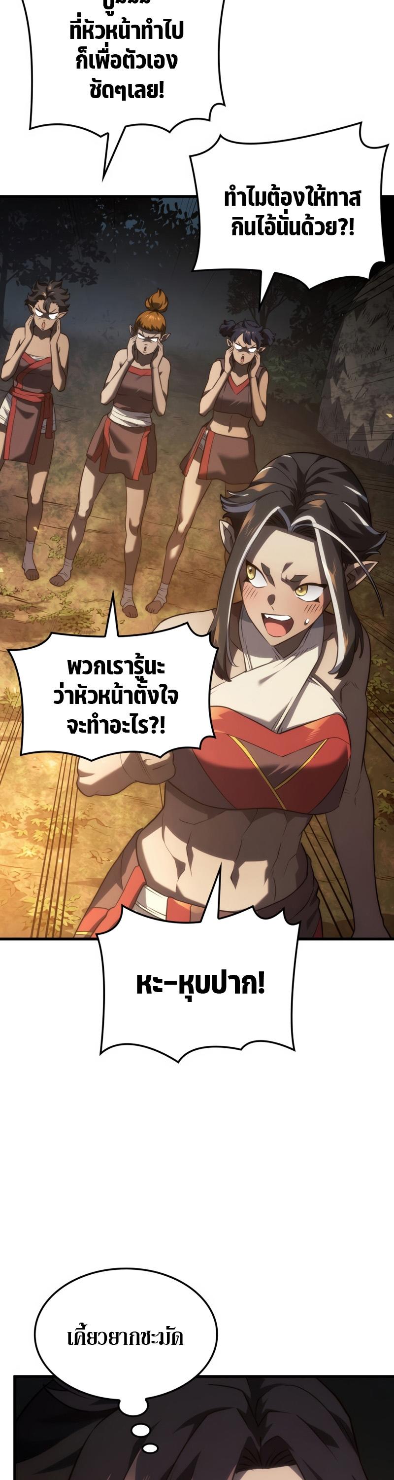 Revenge of the sword clan’s hound ตอนที่ 37 18