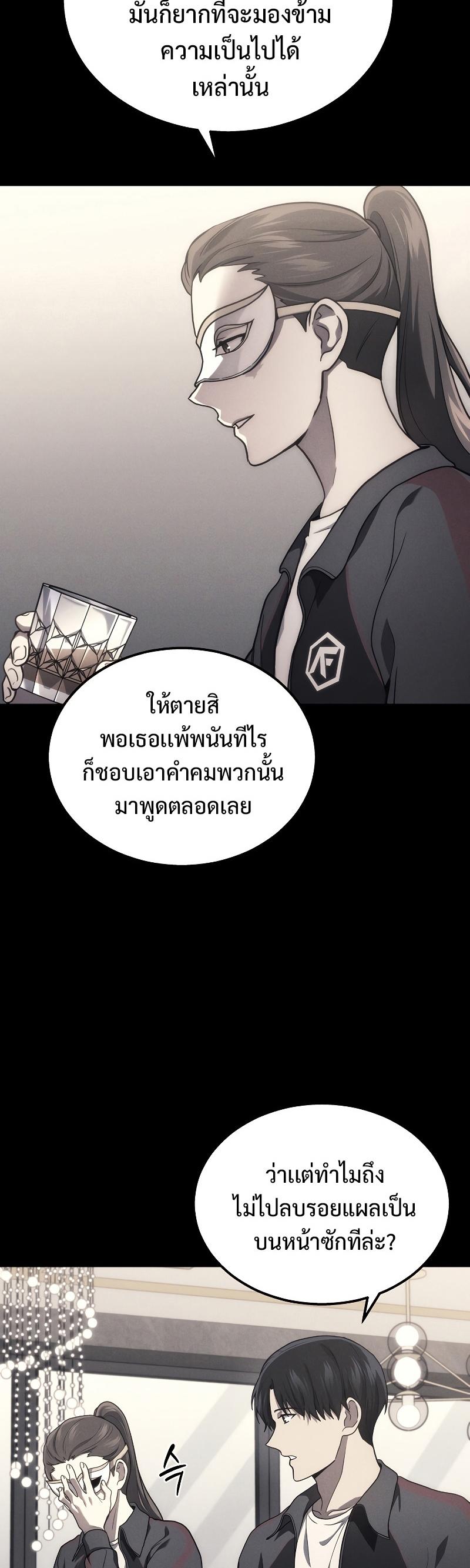Martial God Regressed to Level 2 ตอนที่ 18 18