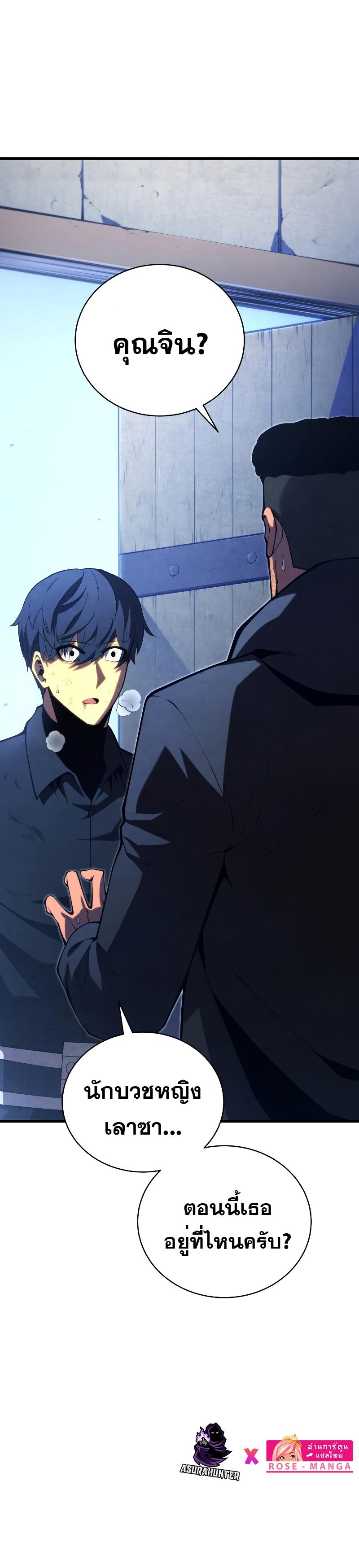 Swordmaster’s Youngest Son ตอนที่ 84 18