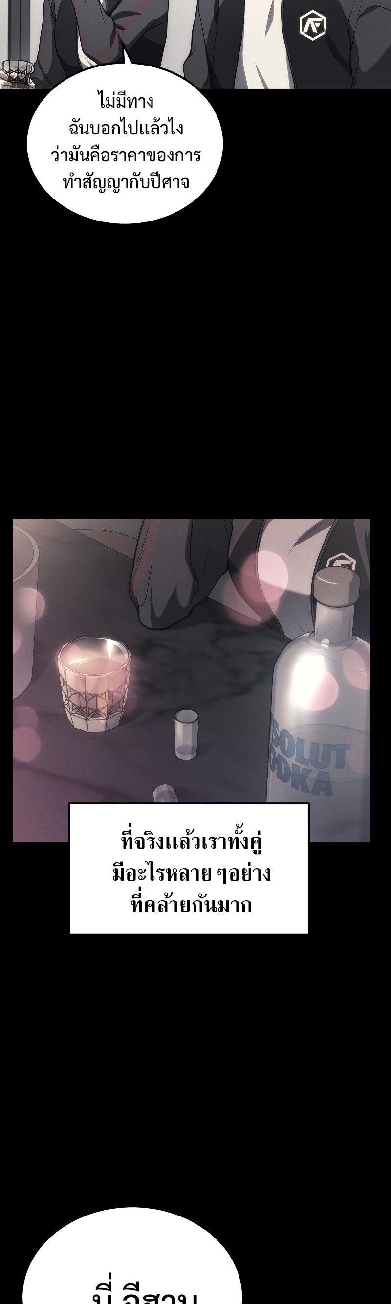 Martial God Regressed to Level 2 ตอนที่ 18 19