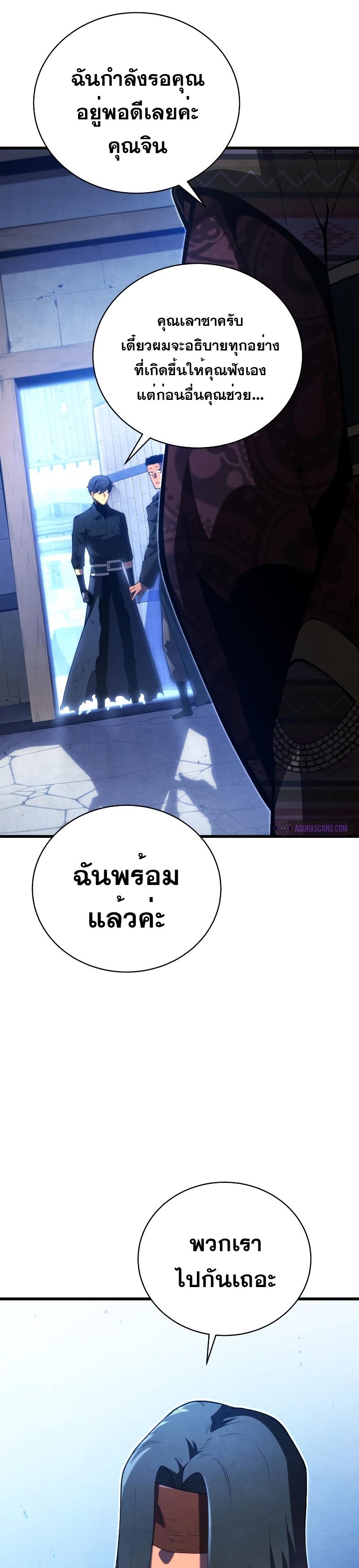 Swordmaster’s Youngest Son ตอนที่ 84 19
