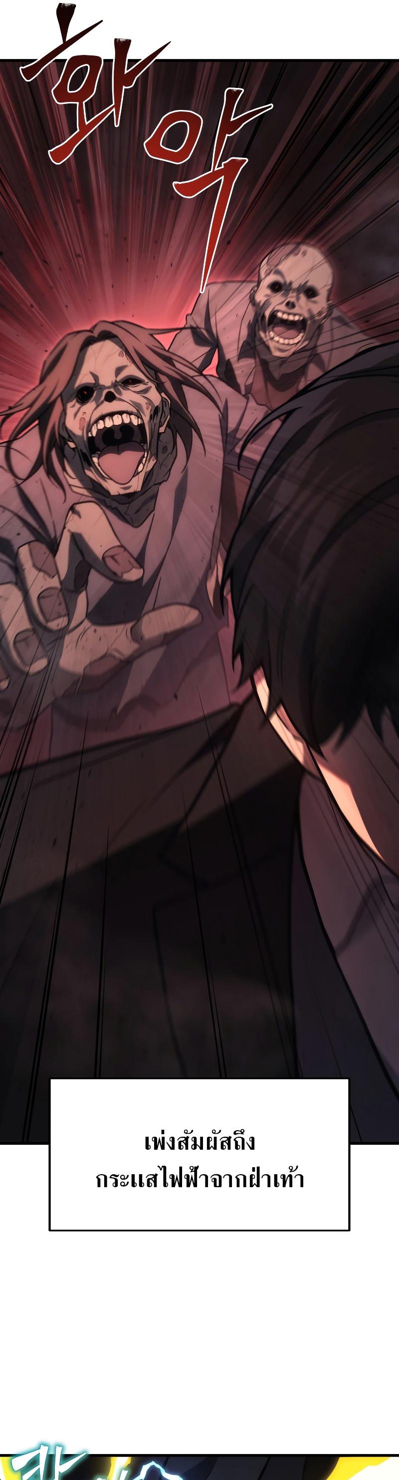 Martial God Regressed to Level 2 ตอนที่ 20 19