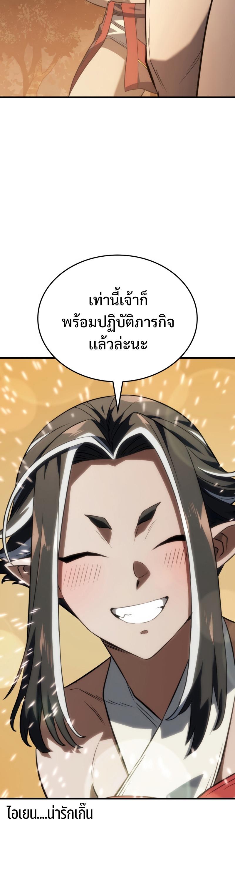 Revenge of the sword clan’s hound ตอนที่ 37 20