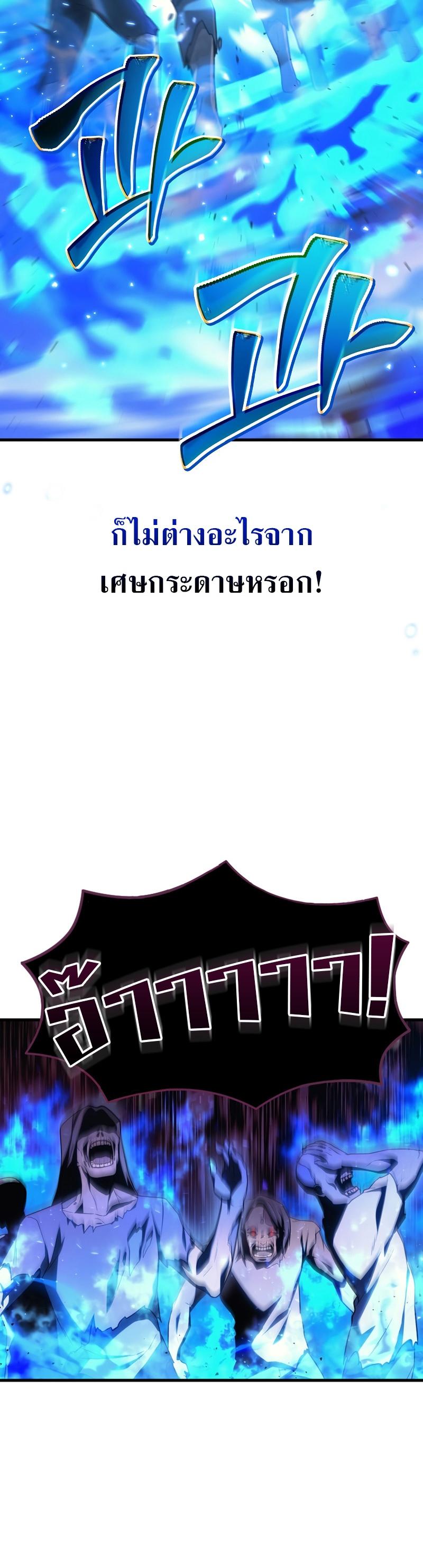 Martial God Regressed to Level 2 ตอนที่ 19 20