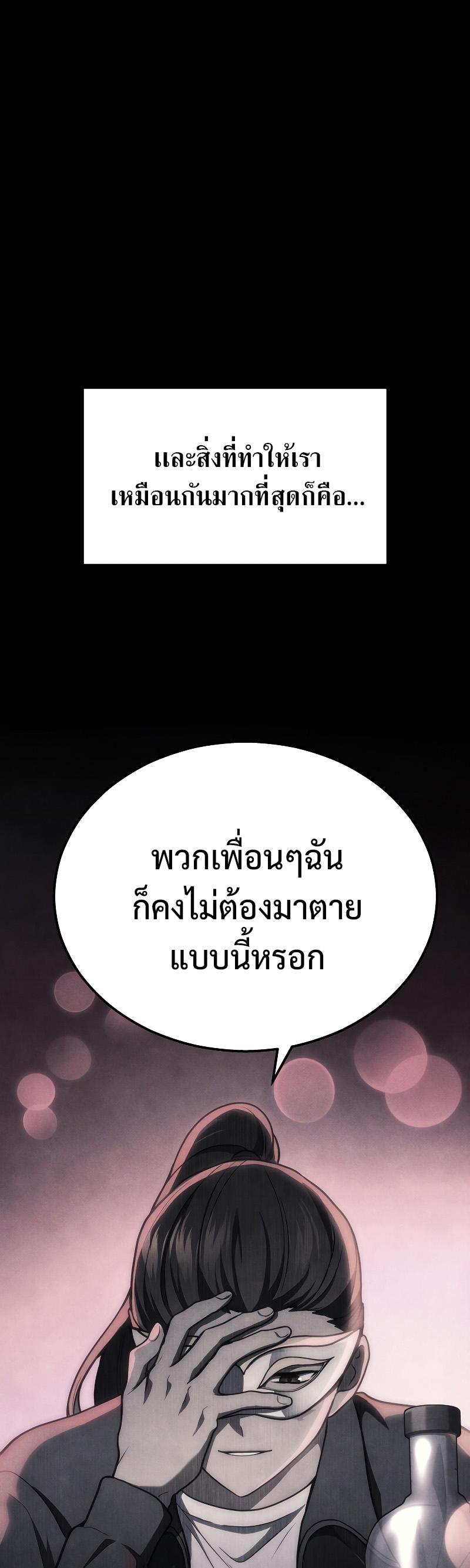 Martial God Regressed to Level 2 ตอนที่ 18 21