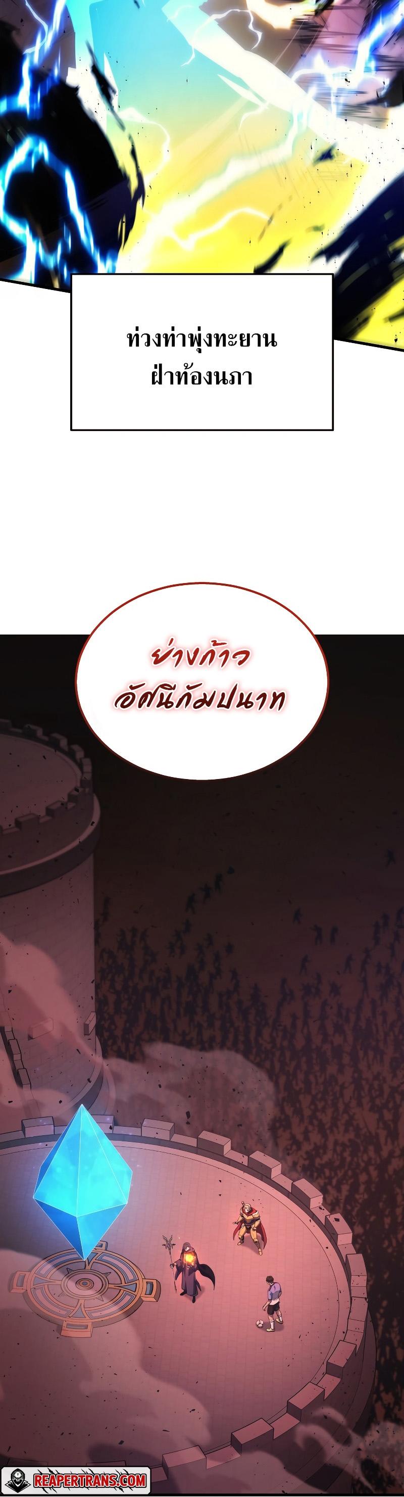 Martial God Regressed to Level 2 ตอนที่ 20 22