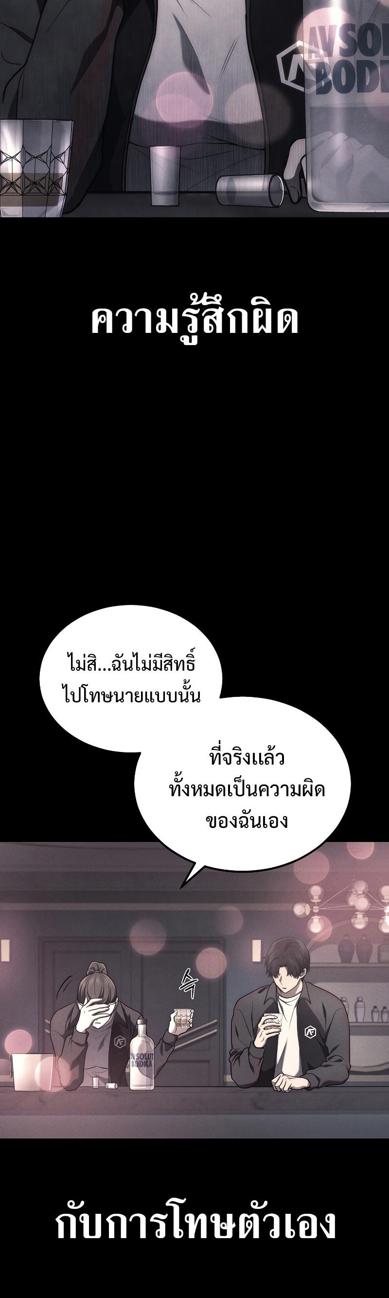 Martial God Regressed to Level 2 ตอนที่ 18 22