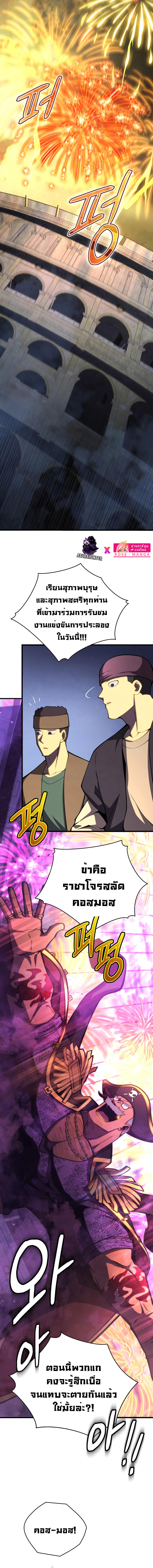 Swordmaster’s Youngest Son ตอนที่ 67 2