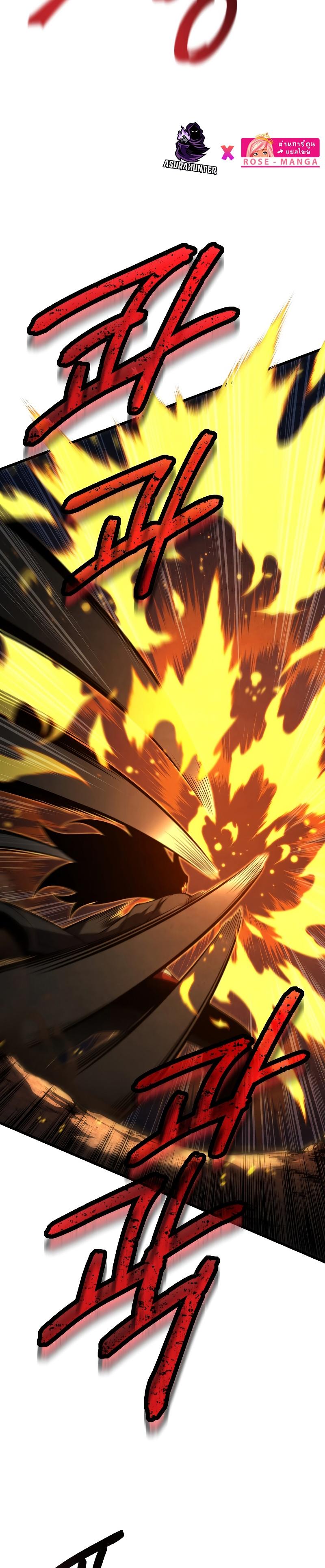 Swordmaster’s Youngest Son ตอนที่ 84 23