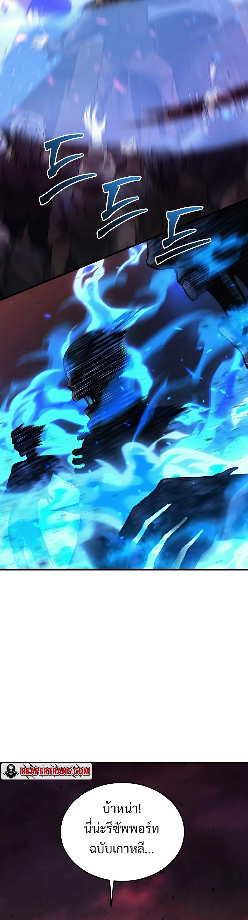 Martial God Regressed to Level 2 ตอนที่ 19 23