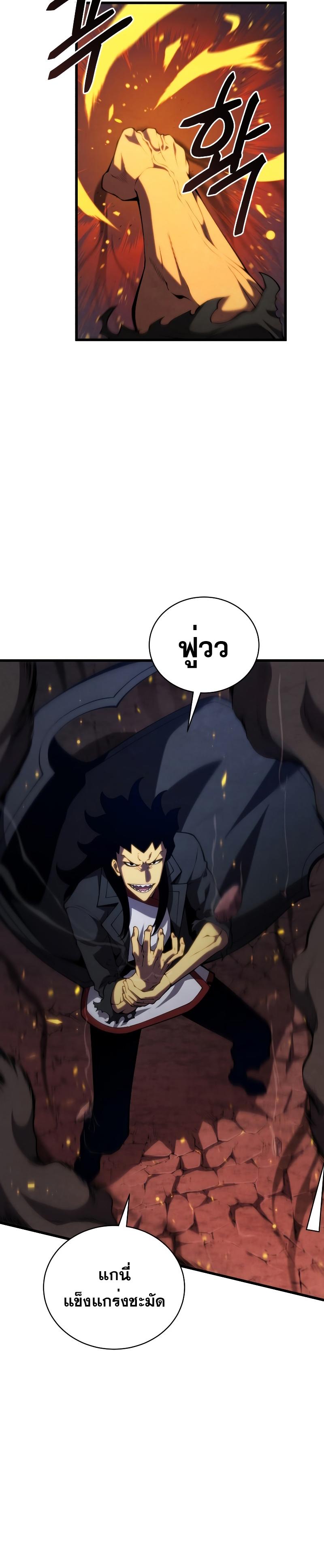 Swordmaster’s Youngest Son ตอนที่ 84 24