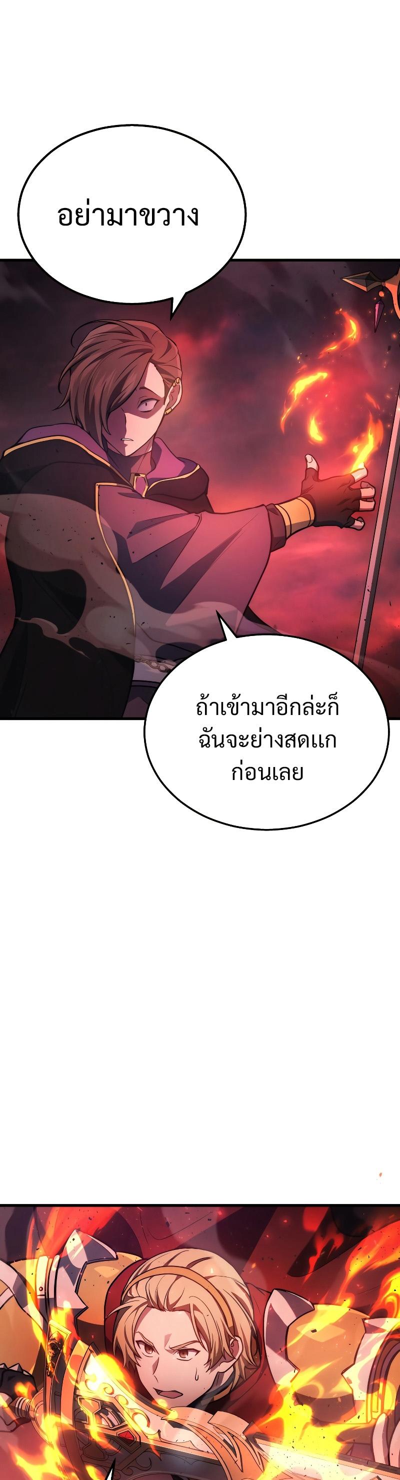 Martial God Regressed to Level 2 ตอนที่ 20 25