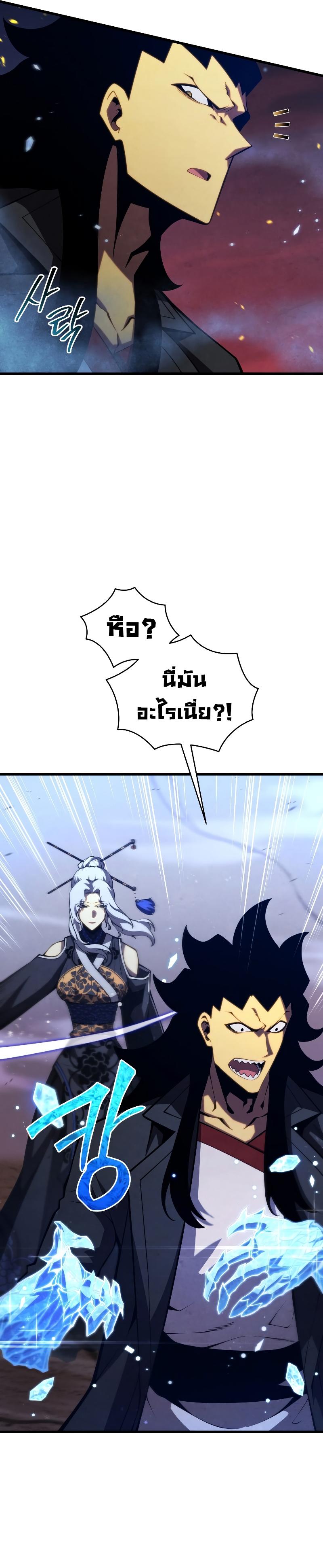 Swordmaster’s Youngest Son ตอนที่ 84 25
