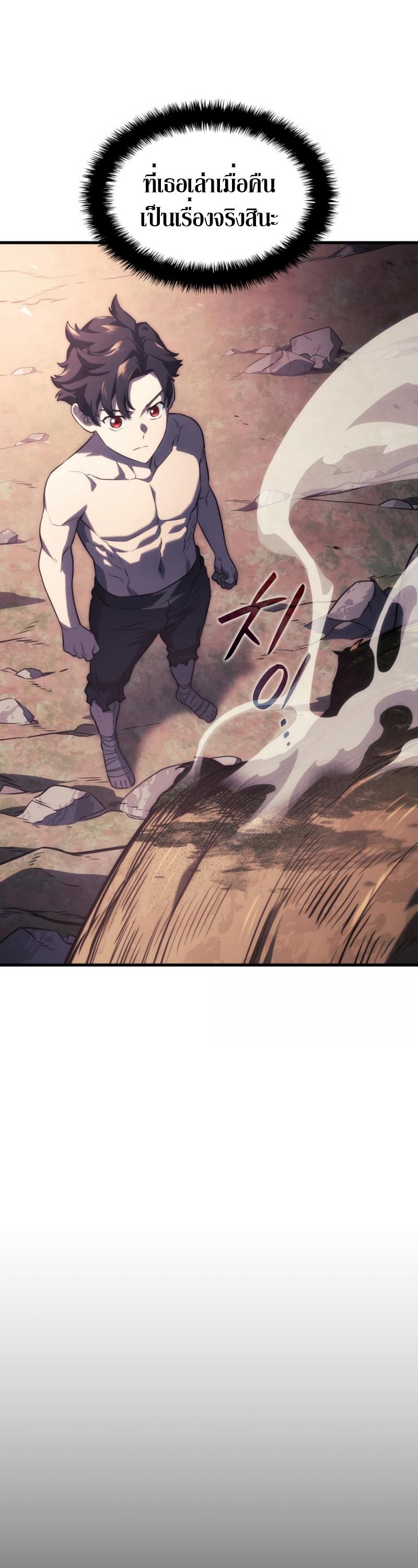 Revenge of the sword clan’s hound ตอนที่ 37 25
