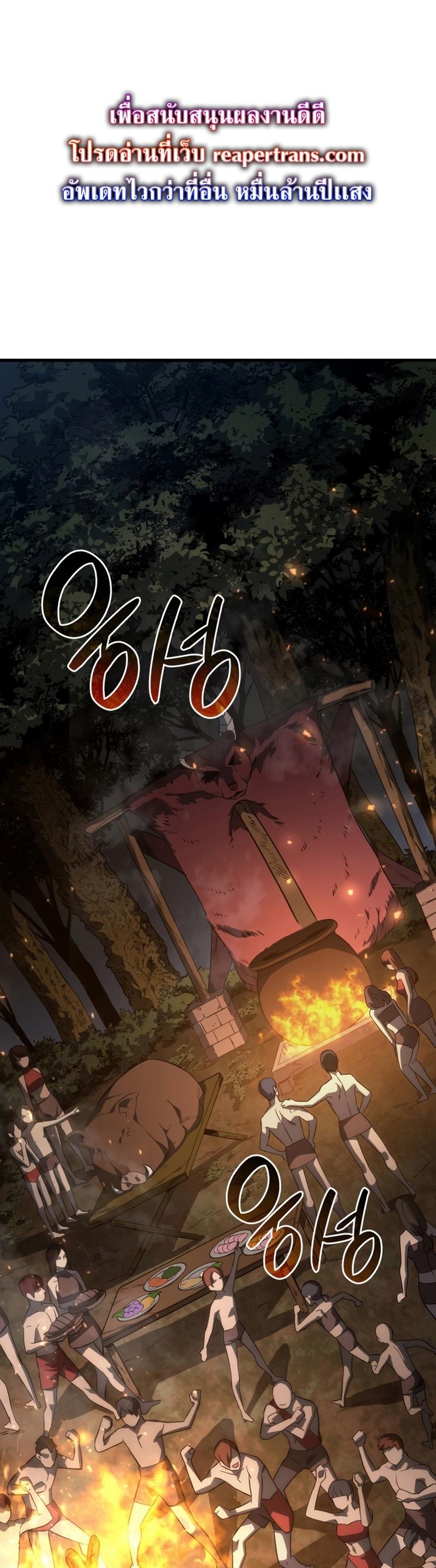 Revenge of the sword clan’s hound ตอนที่ 37 2