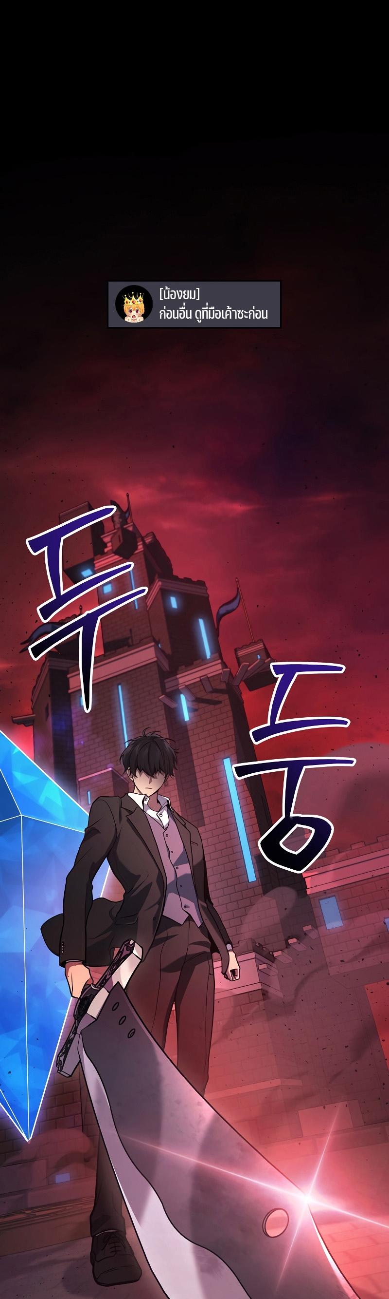 Martial God Regressed to Level 2 ตอนที่ 18 26