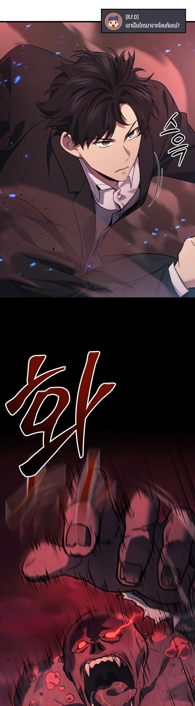 Martial God Regressed to Level 2 ตอนที่ 19 26
