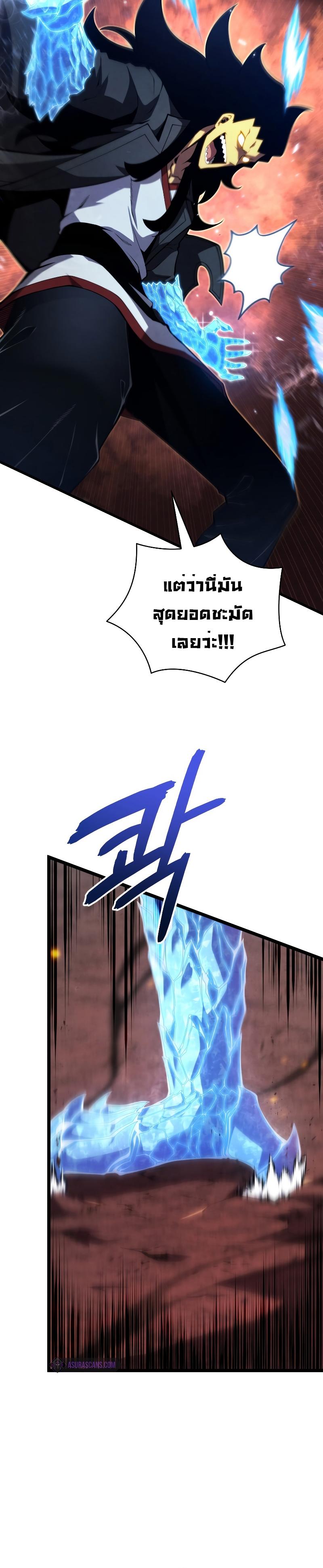 Swordmaster’s Youngest Son ตอนที่ 84 27