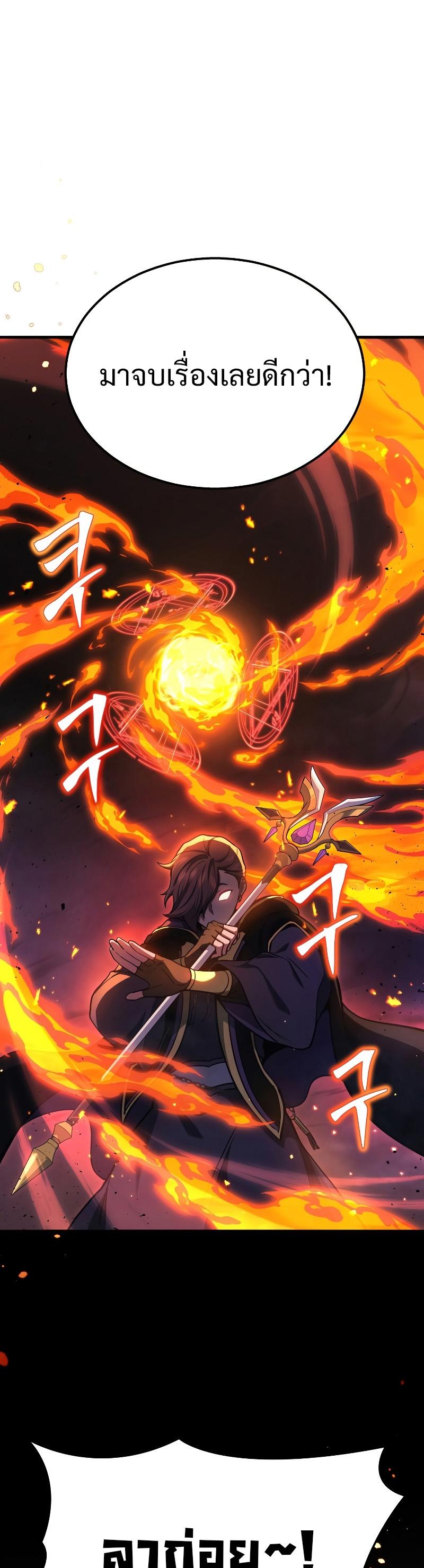 Martial God Regressed to Level 2 ตอนที่ 20 27