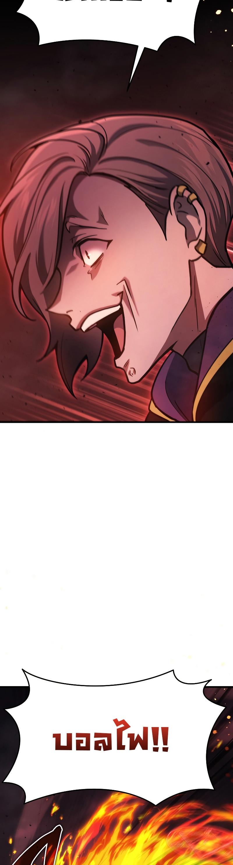 Martial God Regressed to Level 2 ตอนที่ 20 28