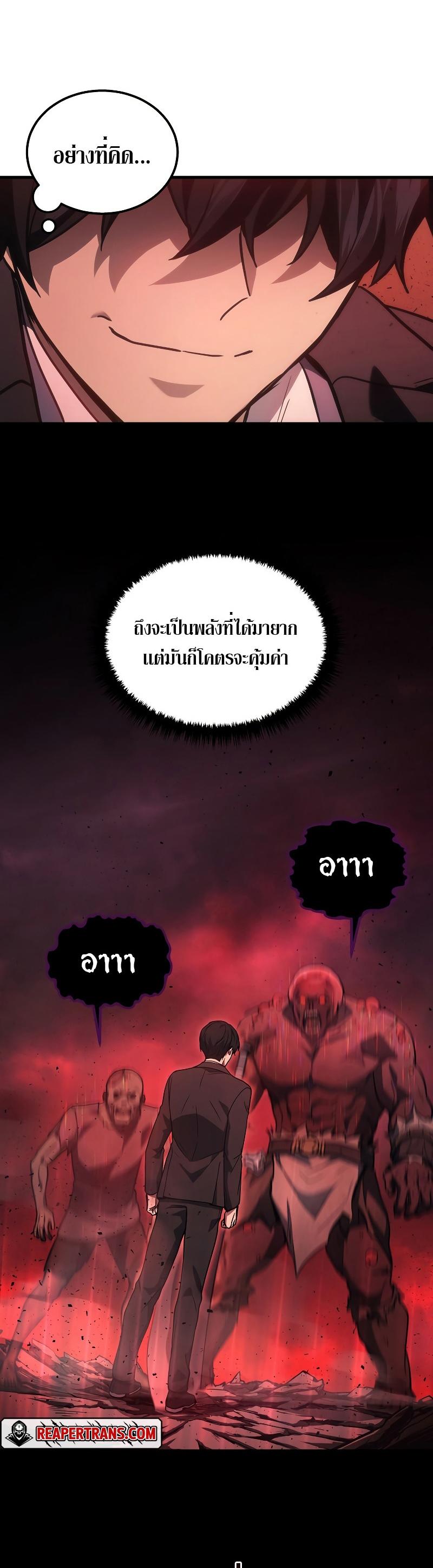 Martial God Regressed to Level 2 ตอนที่ 19 29