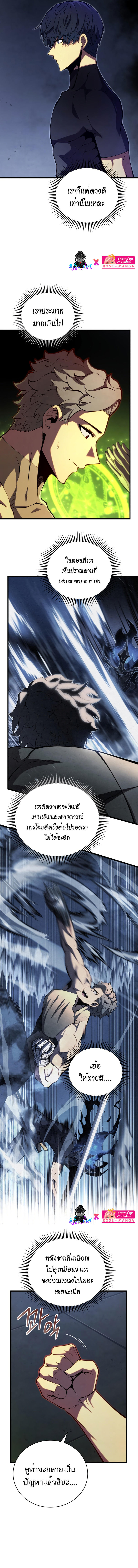 Swordmaster’s Youngest Son ตอนที่ 63 2