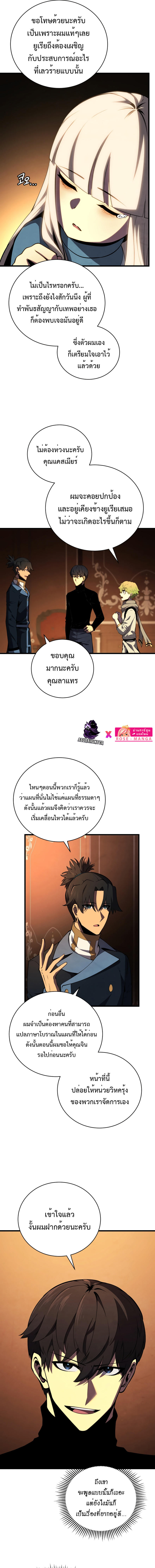 Swordmaster’s Youngest Son ตอนที่ 74 2