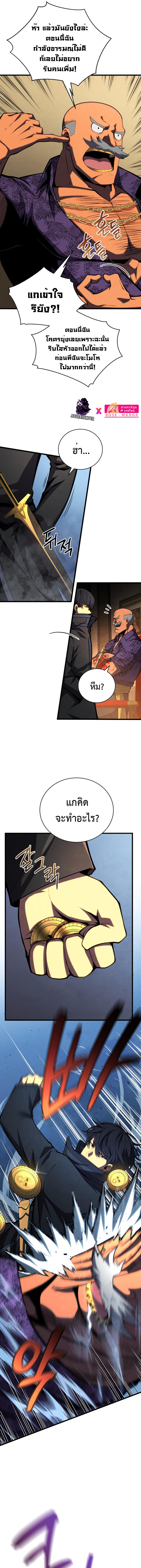 Swordmaster’s Youngest Son ตอนที่ 66 2