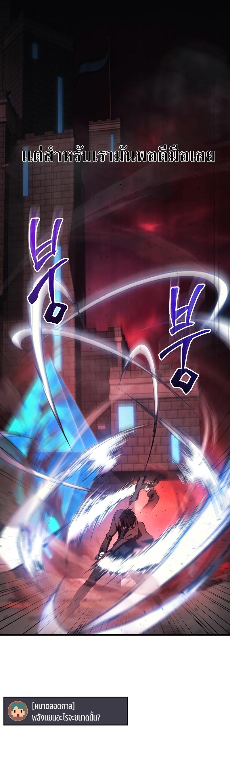 Martial God Regressed to Level 2 ตอนที่ 18 30