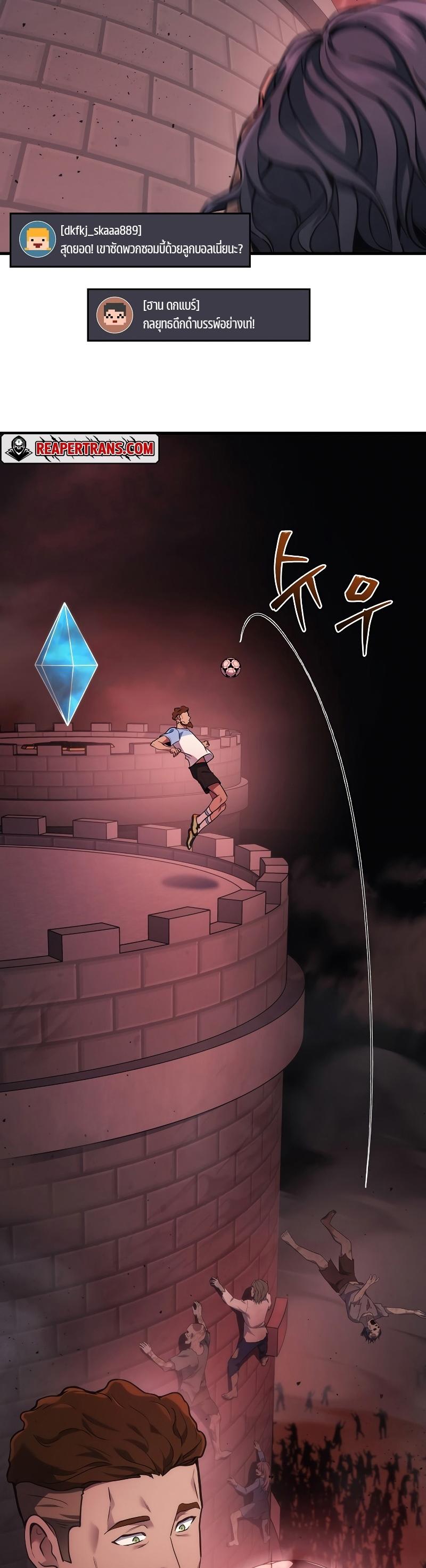 Martial God Regressed to Level 2 ตอนที่ 19 3