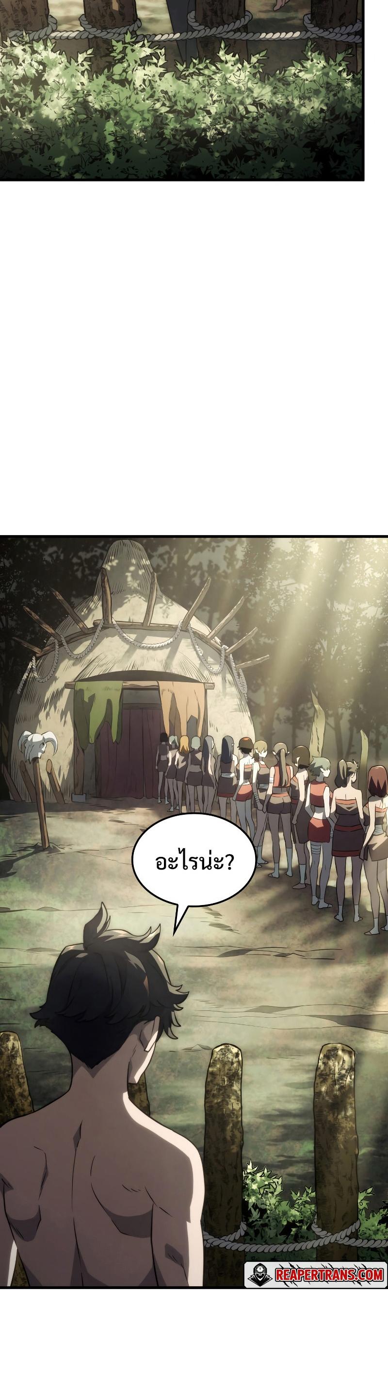 Revenge of the sword clan’s hound ตอนที่ 37 31