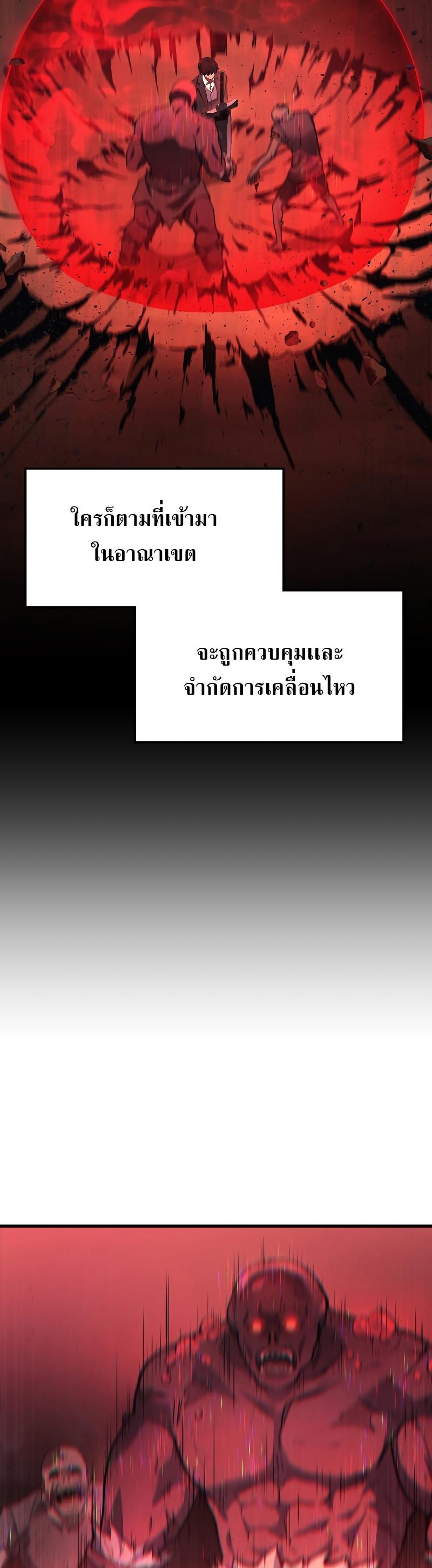 Martial God Regressed to Level 2 ตอนที่ 19 31