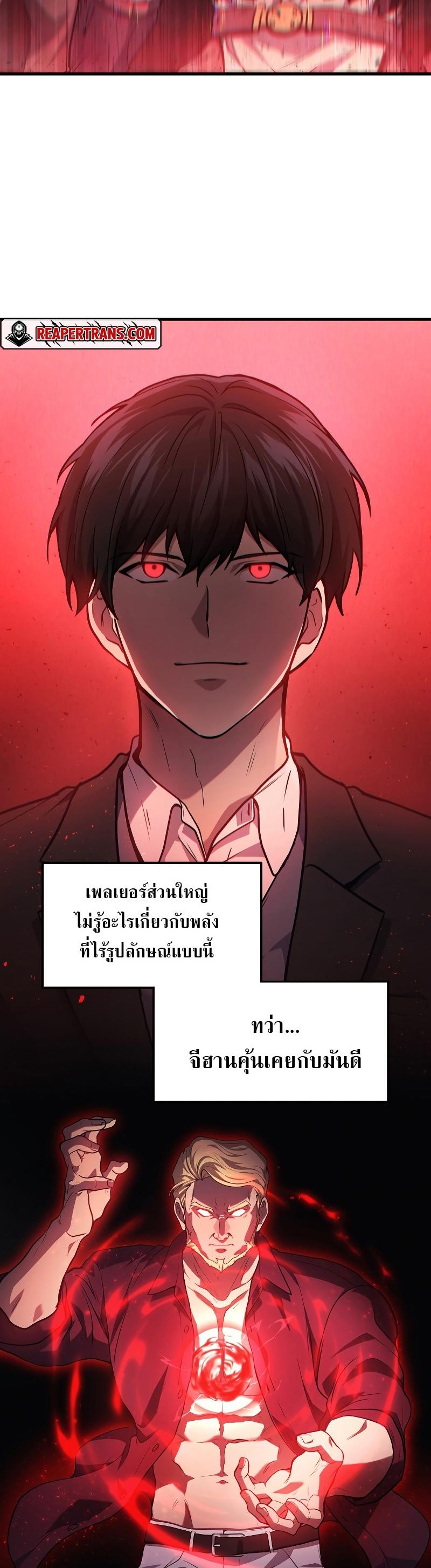 Martial God Regressed to Level 2 ตอนที่ 19 32