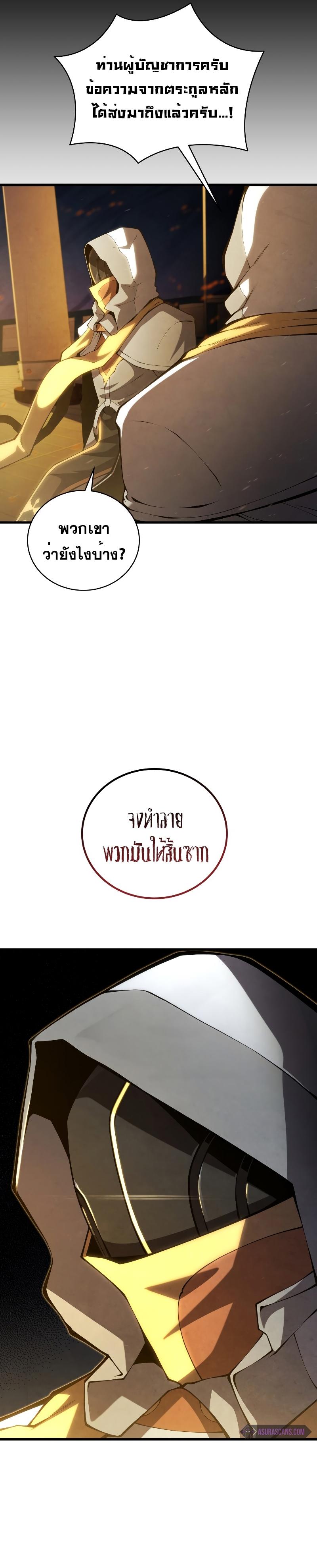 Swordmaster’s Youngest Son ตอนที่ 84 32