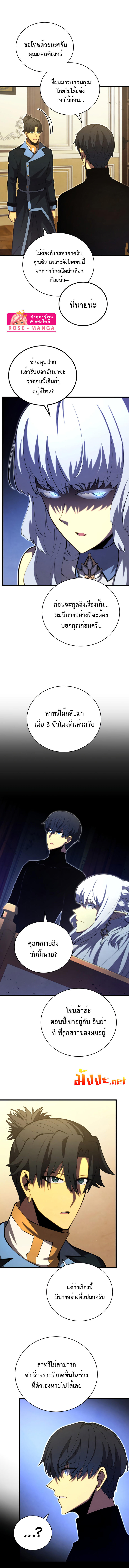 Swordmaster’s Youngest Son ตอนที่ 58 3