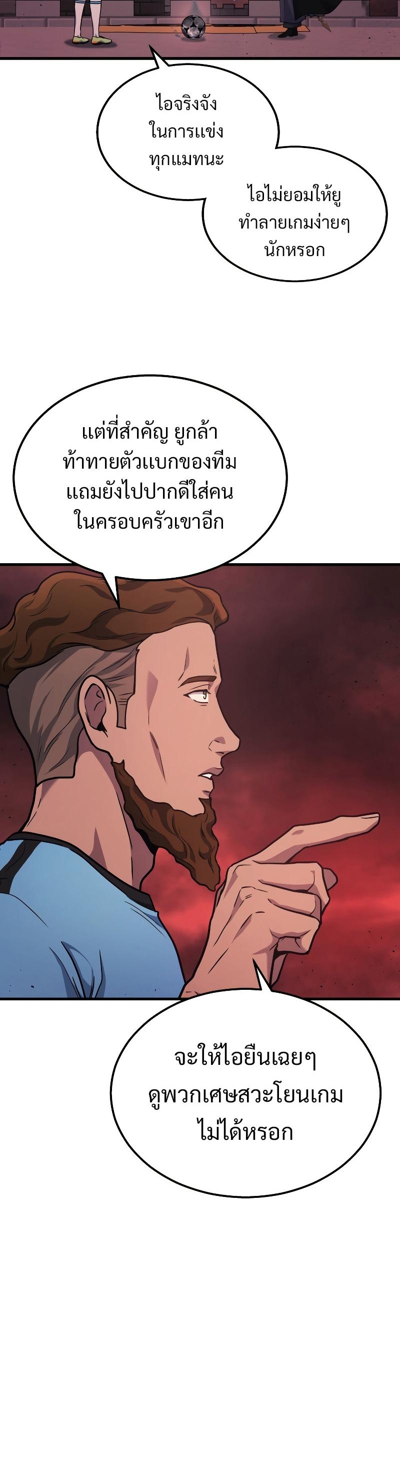 Martial God Regressed to Level 2 ตอนที่ 20 33