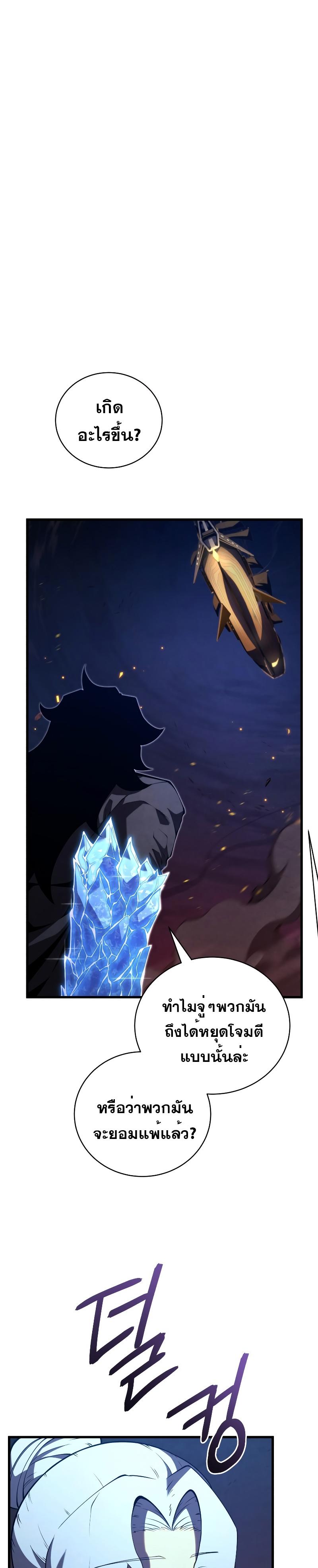 Swordmaster’s Youngest Son ตอนที่ 84 33