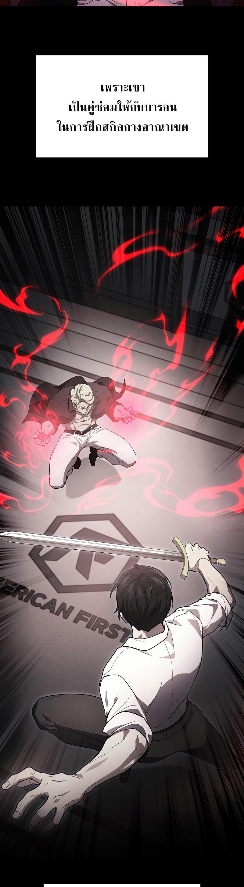 Martial God Regressed to Level 2 ตอนที่ 19 33