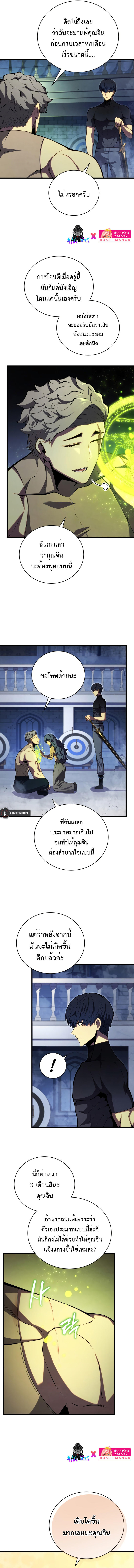 Swordmaster’s Youngest Son ตอนที่ 63 3