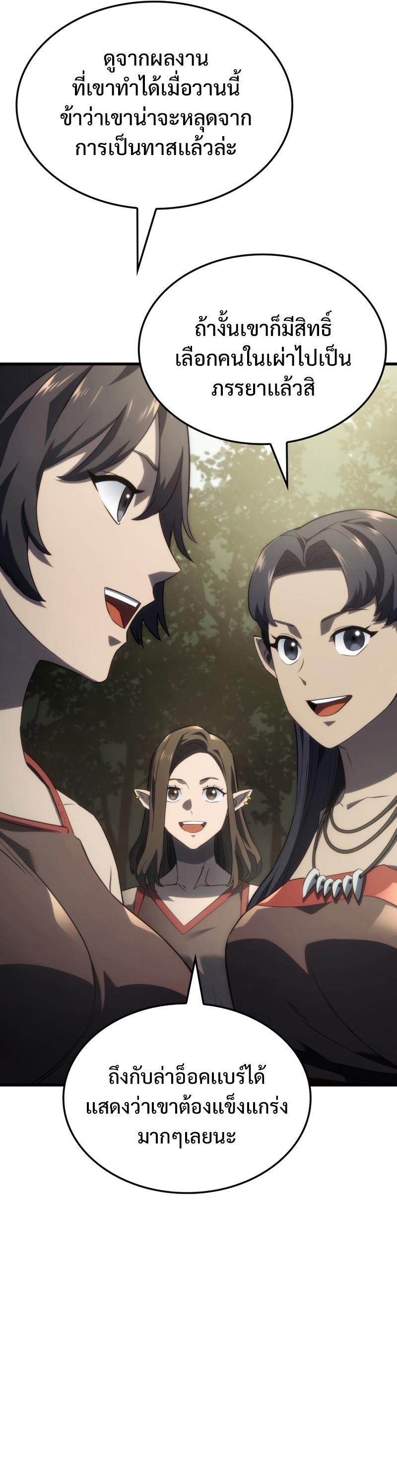 Revenge of the sword clan’s hound ตอนที่ 37 33