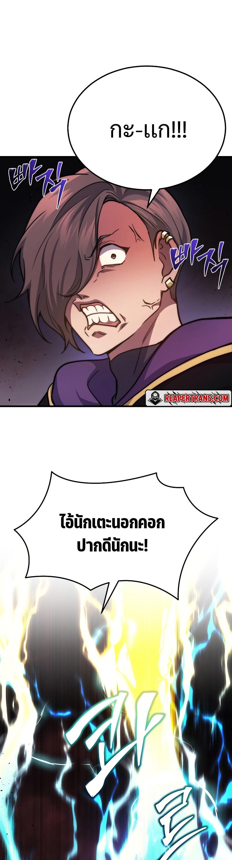 Martial God Regressed to Level 2 ตอนที่ 20 34