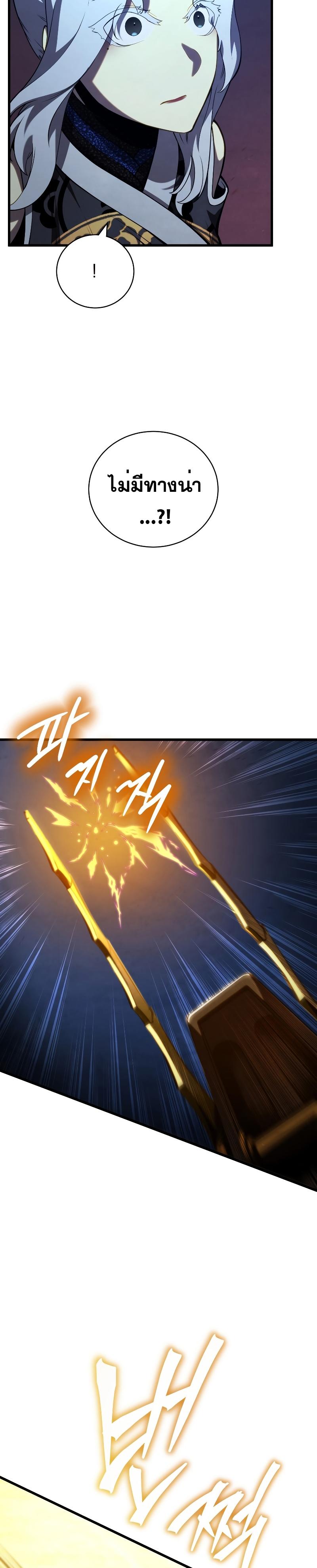 Swordmaster’s Youngest Son ตอนที่ 84 34