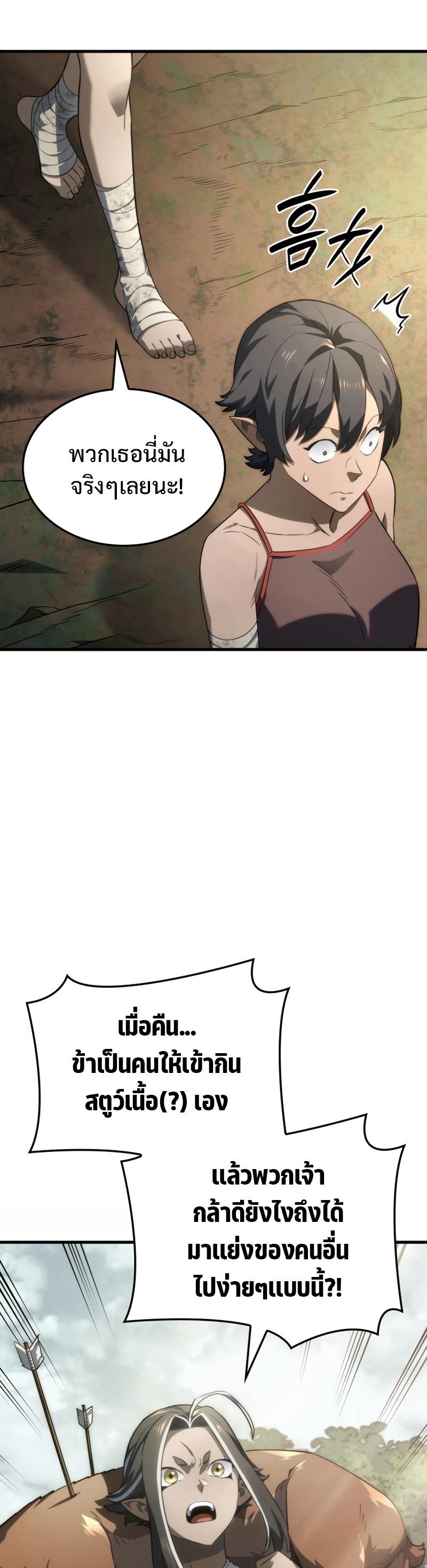 Revenge of the sword clan’s hound ตอนที่ 37 34