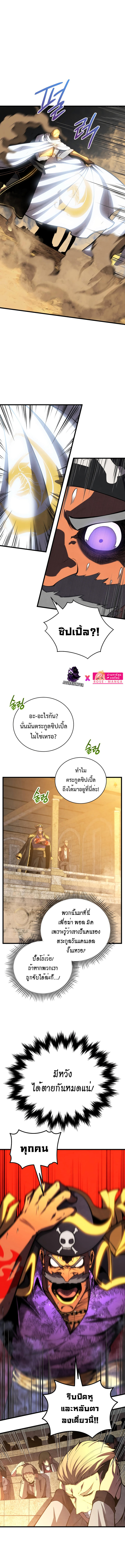 Swordmaster’s Youngest Son ตอนที่ 72 3