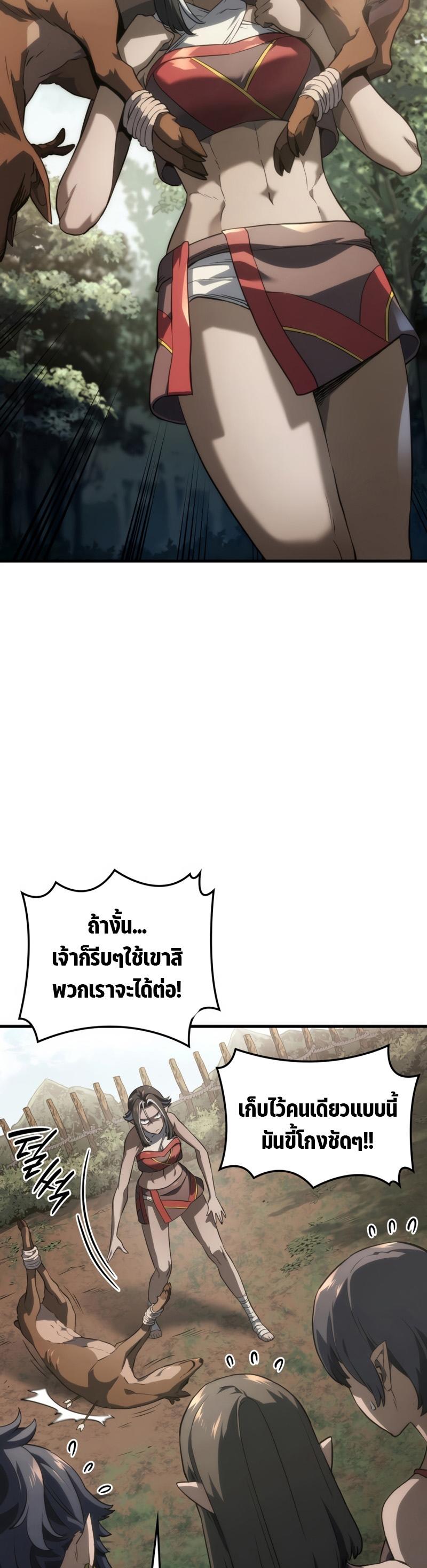 Revenge of the sword clan’s hound ตอนที่ 37 35