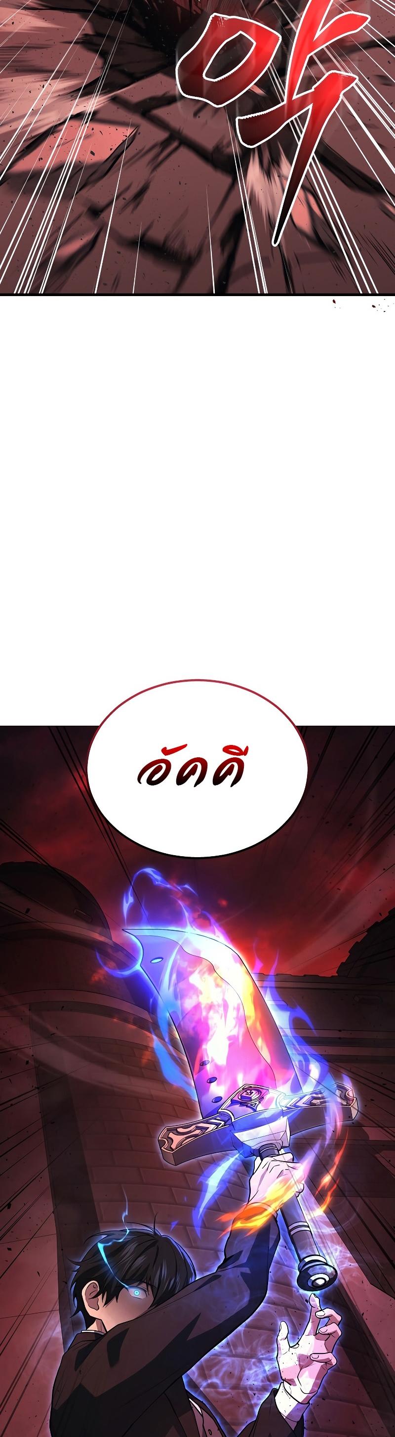 Martial God Regressed to Level 2 ตอนที่ 19 35